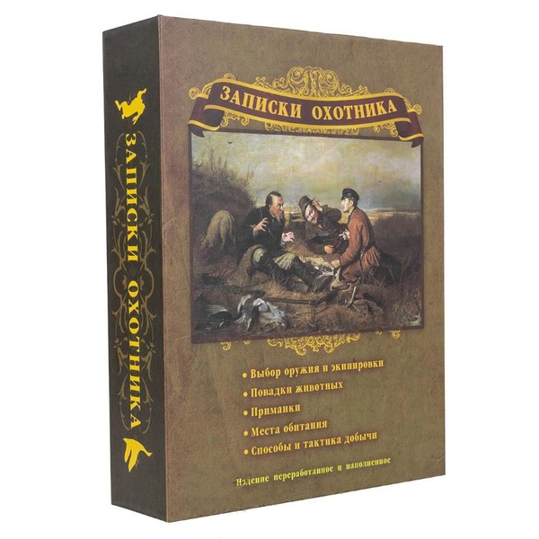 Набор Helios Записки охотника HS-2023-TZ-2 (фляжка + 3 стопки)