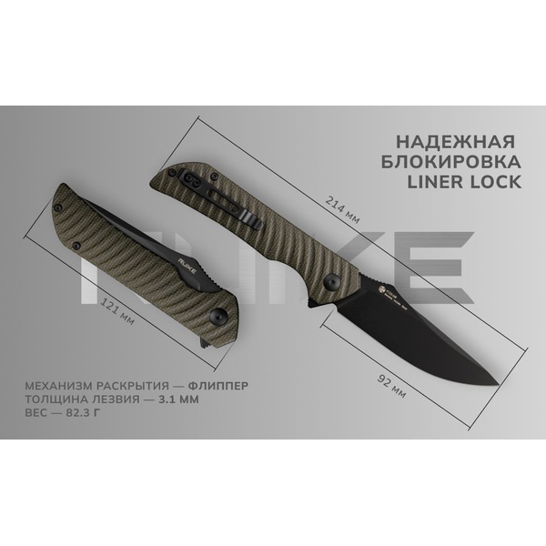 Нож Ruike P123 зеленый, blackwash обработка