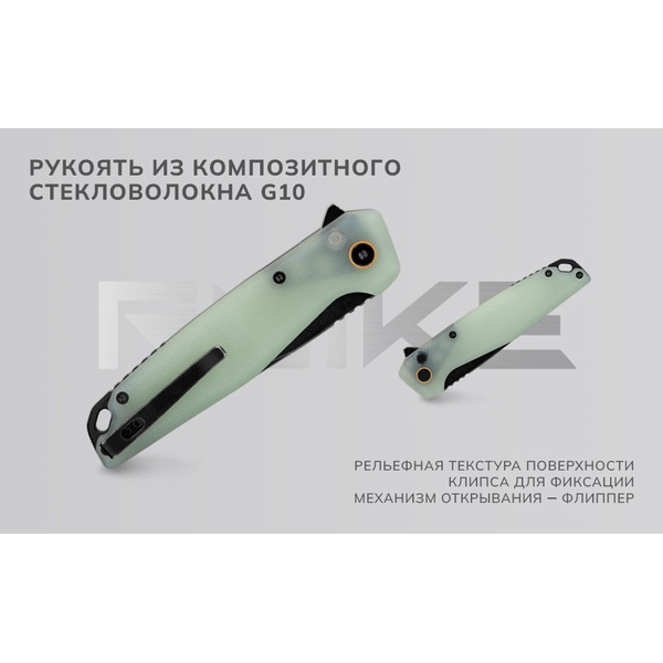 Нож Ruike P873 нефритовый, blackwash обработка