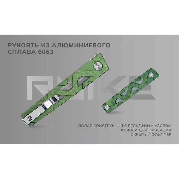 Нож Ruike P878-AG