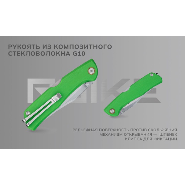 Нож Ruike P882 салатовый, satinwash обработка