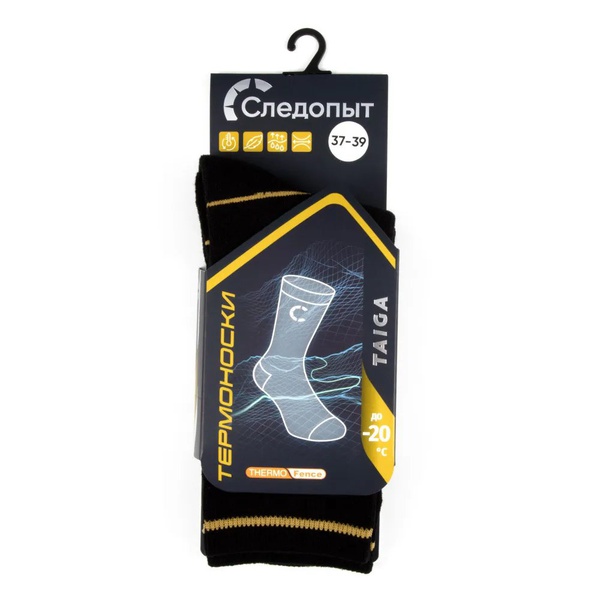 Термоноски Следопыт Taiga (-20°С)