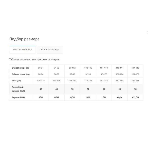 Термобелье Следопыт Hunter Advanced (до -40°С)