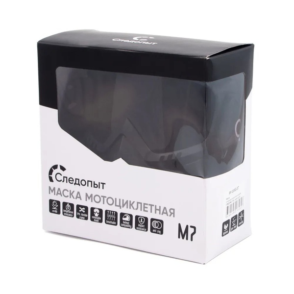 Маска мотоциклетная/снегоходная Следопыт M7 линза yellow