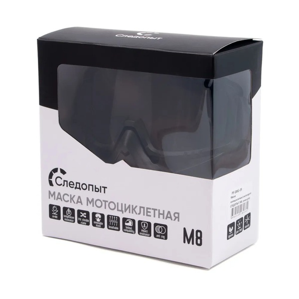 Маска мотоциклетная/снегоходная Следопыт M8 линза grey