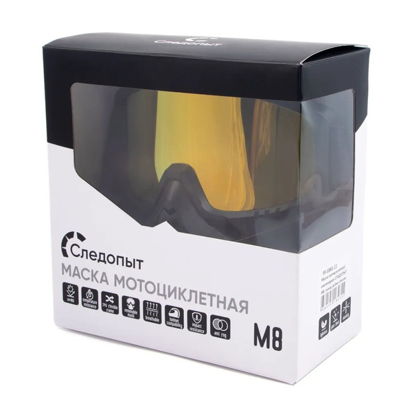Маска мотоциклетная/снегоходная Следопыт M8 линза yellow chrome