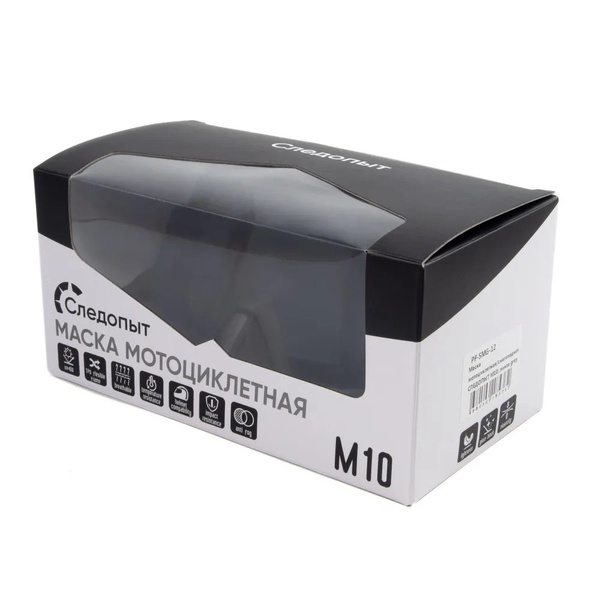 Маска мотоциклетная/снегоходная Следопыт М10 линза grey