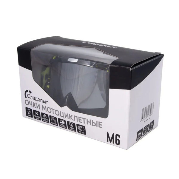 Очки мотоциклетные/снегоходные Следопыт М6
