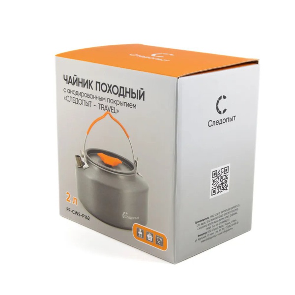 Чайник походный Следопыт Travel (2 л, анодир. алюм.)