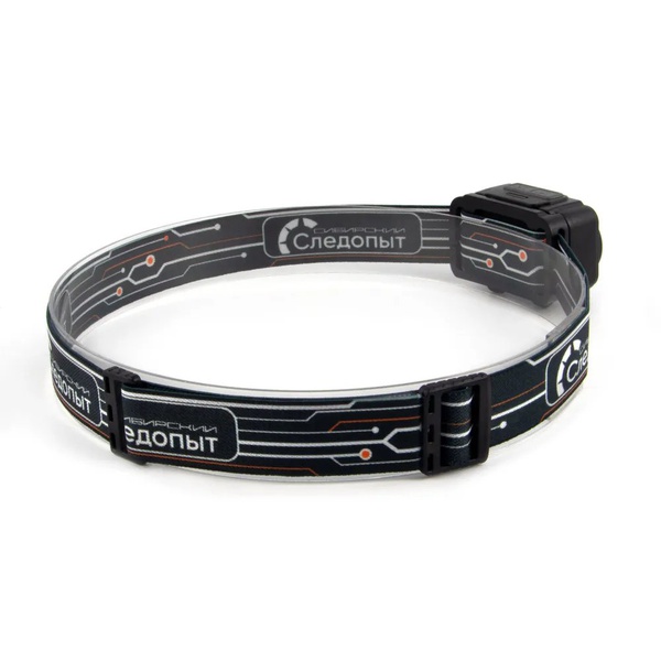 Фонарь налобный Сибирский Следопыт Pulsar (2 LED+2 LED SMD, аккум. 220В)