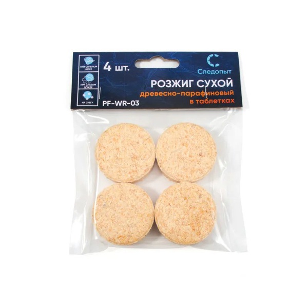 Розжиг сухой древесно-парафиновый Следопыт (в таблетках) 4 шт