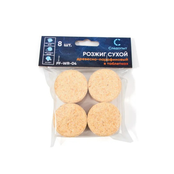 Розжиг сухой древесно-парафиновый Следопыт (в таблетках) 8 шт