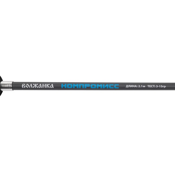 Спиннинг Волжанка Компромисс (2 секции) 3-15 гр/2.1 м