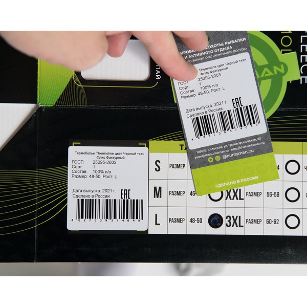 Термобелье Huntsman Thermoline фактурное чёрный