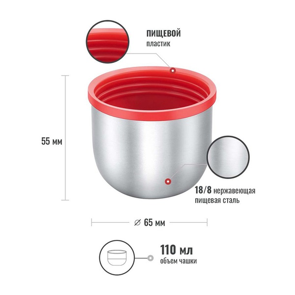 Чашка для термосов Relaxika 101 серии стальной, (0,35 л, 0,5 л)