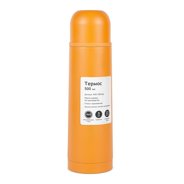 Термос Relaxika 101 жёлтый (без логотипа), 0,5 л