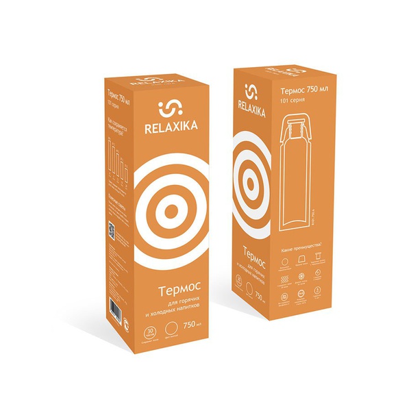Термос Relaxika 101 жёлтый, 0,75 л