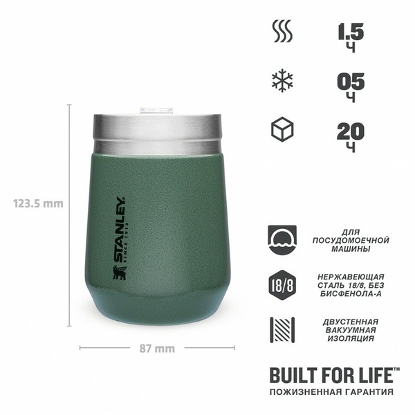 Термостакан Stanley 0,29 л зелёный