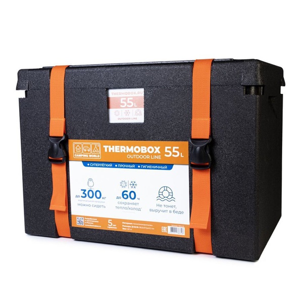 Изотермический контейнер Camping World Thermobox 55 л