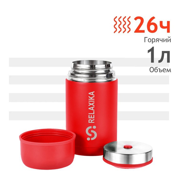 Термос для еды Relaxika 301 красный, 1 л