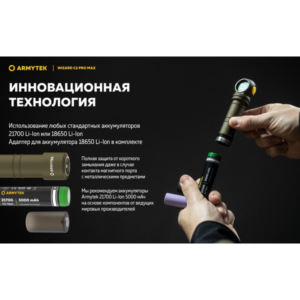 Мультифонарь ArmyTek Wizard C2 Pro Max Magnet USB (4000 лм, хол. свет, аккумулятор) Olive