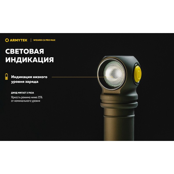 Мультифонарь ArmyTek Wizard C2 Pro Max Magnet USB (4000 лм, хол. свет, аккумулятор) Olive