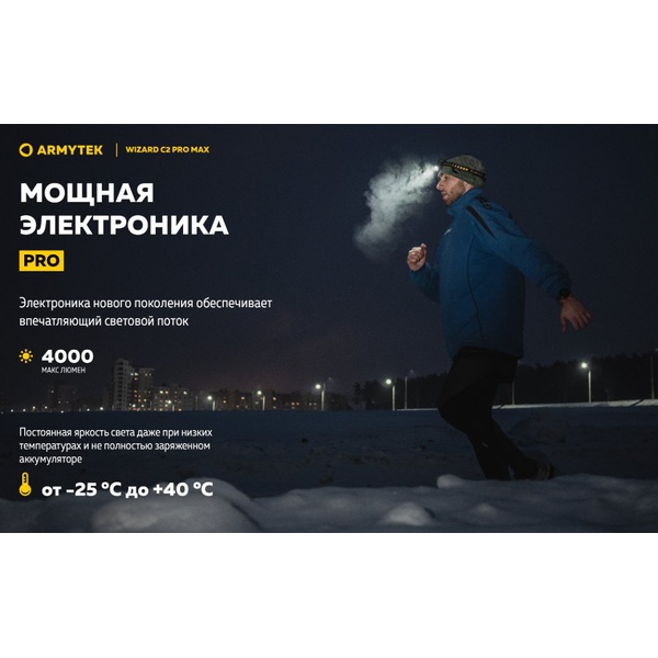 Мультифонарь ArmyTek Wizard C2 Pro Max Magnet USB (4000 лм, хол. свет, аккумулятор) Olive