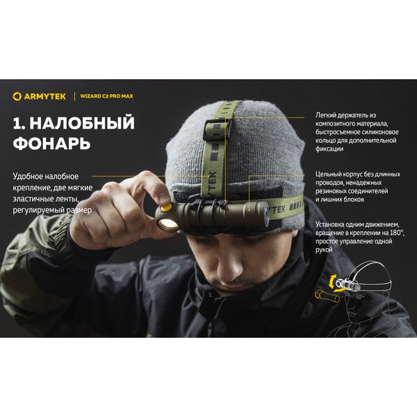 Мультифонарь ArmyTek Wizard C2 Pro Max Magnet USB (4000 лм, хол. свет, аккумулятор) Olive