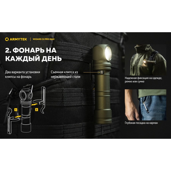 Мультифонарь ArmyTek Wizard C2 Pro Max Magnet USB (4000 лм, хол. свет, аккумулятор) Olive