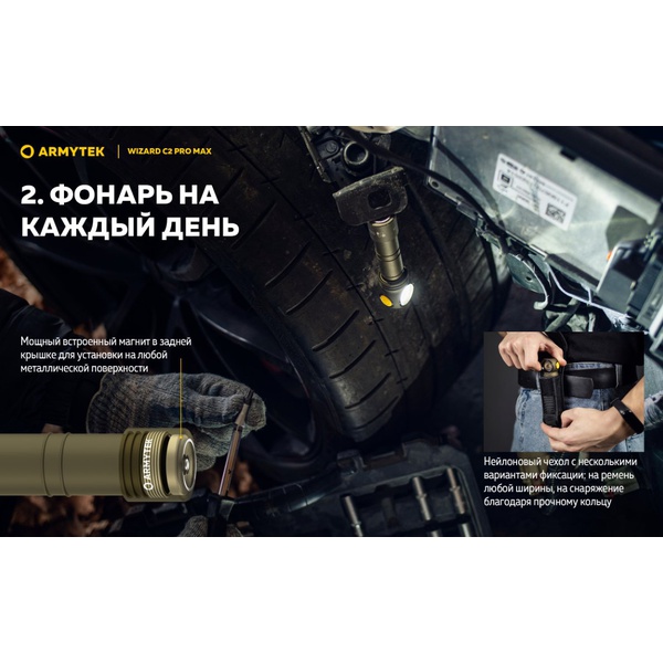 Мультифонарь ArmyTek Wizard C2 Pro Max Magnet USB (4000 лм, хол. свет, аккумулятор) Olive