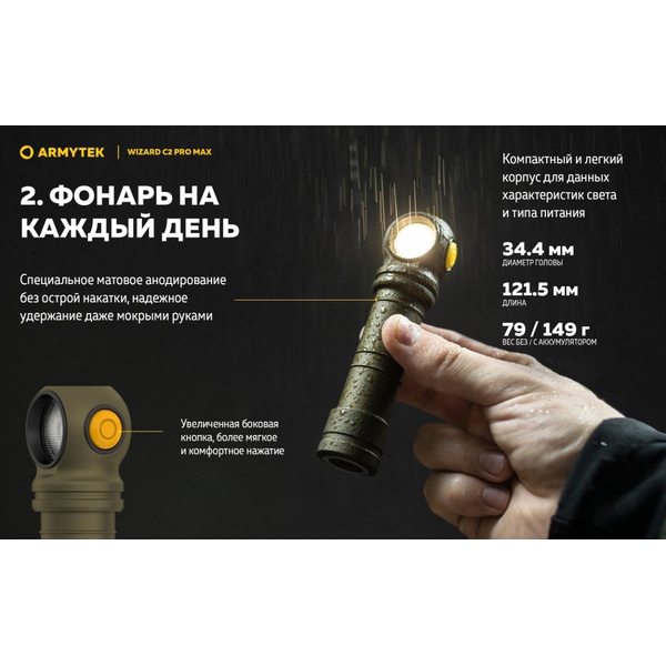 Мультифонарь ArmyTek Wizard C2 Pro Max Magnet USB (4000 лм, хол. свет, аккумулятор) Olive