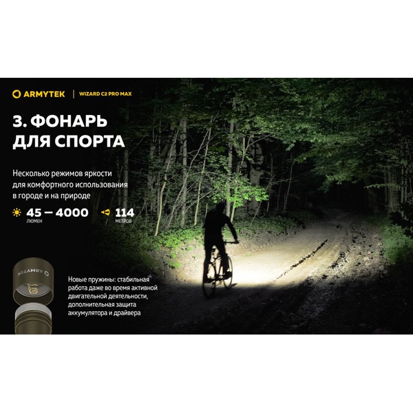 Мультифонарь ArmyTek Wizard C2 Pro Max Magnet USB (4000 лм, хол. свет, аккумулятор) Olive