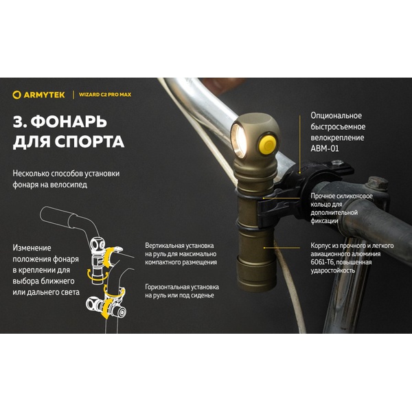 Мультифонарь ArmyTek Wizard C2 Pro Max Magnet USB (4000 лм, хол. свет, аккумулятор) Olive