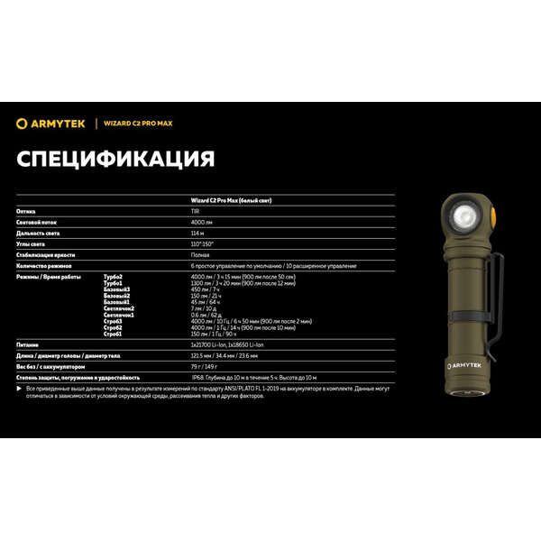 Мультифонарь ArmyTek Wizard C2 Pro Max Magnet USB (4000 лм, хол. свет, аккумулятор) Olive