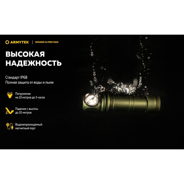 Мультифонарь ArmyTek Wizard C2 Pro Max Magnet USB (4000 лм, хол. свет, аккумулятор) Olive