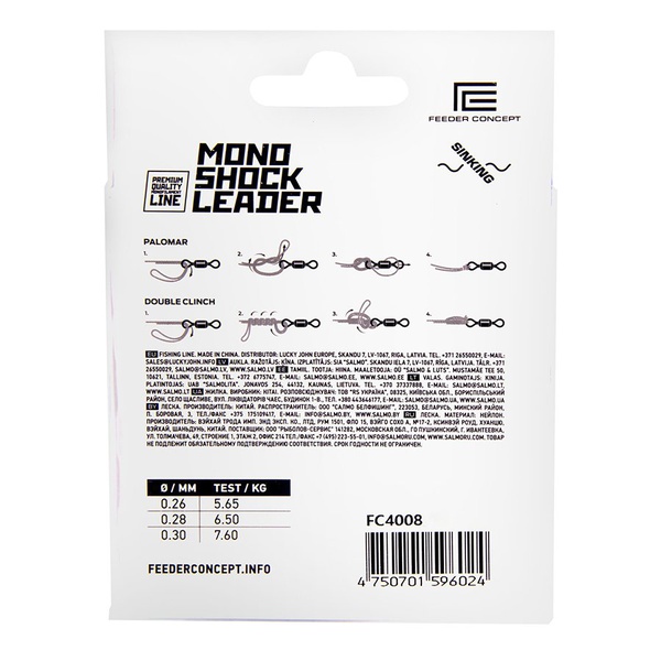 Леска Feeder Concept Mono Shock Leader Clear, 100/026