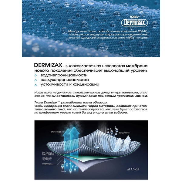 Штаны Norfin Torrent Pro