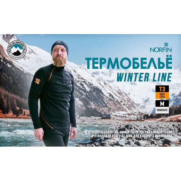 Термобелье Norfin Winter Line чёрный