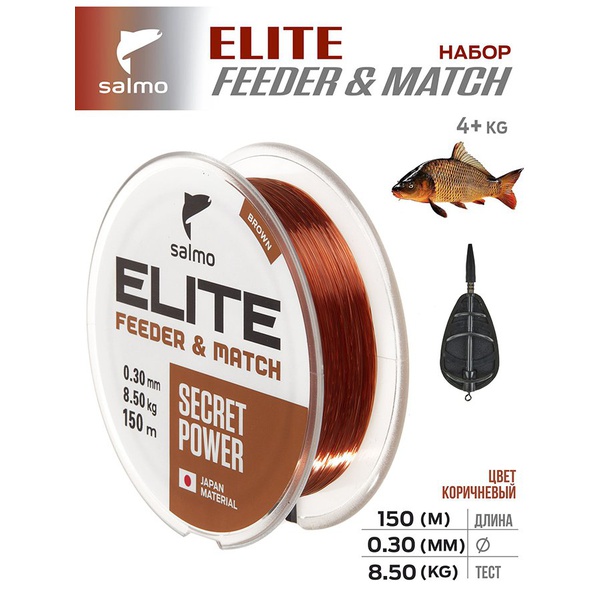 Лески монофильные Salmo Elite Feeder & Match (2шт. набор)