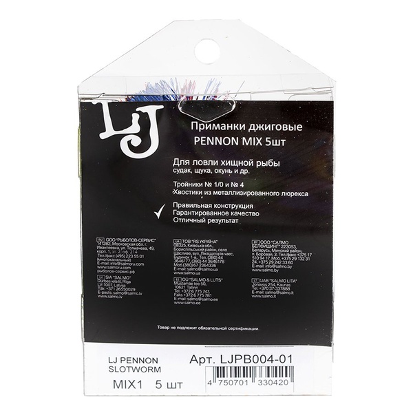 Приманки джиговые Lucky John Pennon Slotworm 5шт Mix1