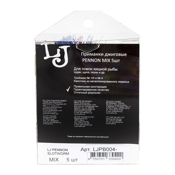 Приманки джиговые Lucky John Pennon Slotworm 5шт Mix3