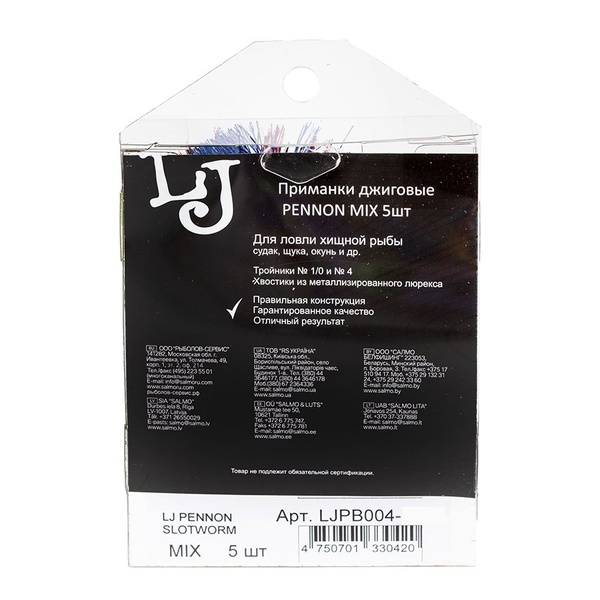 Приманки джиговые Lucky John Pennon Slotworm 5шт Mix4