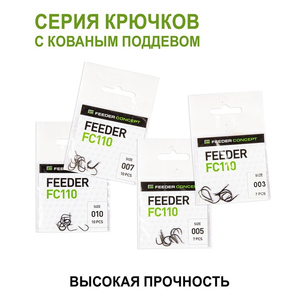 Набор крючков Feeder Concept Mix 1 (34шт)