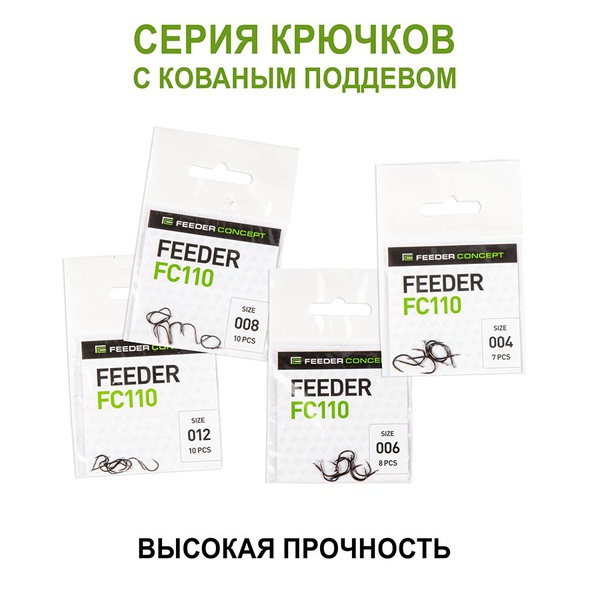 Набор крючков Feeder Concept Mix 2 (35шт)
