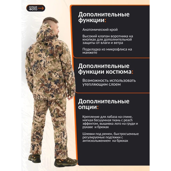 Костюм Remington Heat Strategy South Forest