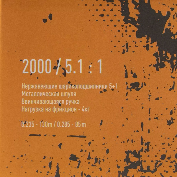 Катушка Волжанка Stalker (5+1 подш.) 2000