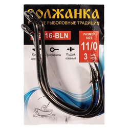 Крючок Волжанка 22516 №11/0 (3 шт/уп)