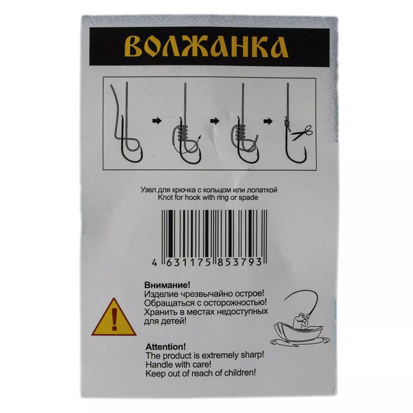 Крючок Волжанка 22516 №11/0 (3 шт/уп)