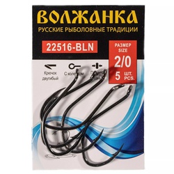 Крючок Волжанка 22516 №2/0 (5 шт/уп)