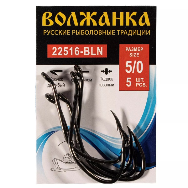 Крючок Волжанка 22516 №5/0 (5 шт/уп)